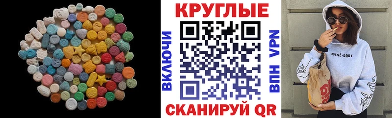 купить наркотик  Мариинск  Экстази mix 