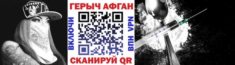 Героин VHQ  купить наркотик  Мариинск 