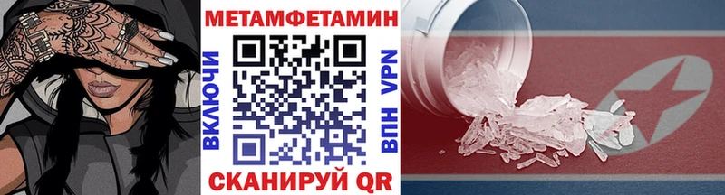 МЕТАМФЕТАМИН Methamphetamine  даркнет сайт  Мариинск 