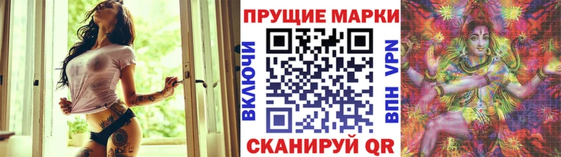 Марки NBOMe 1,5мг  Мариинск 